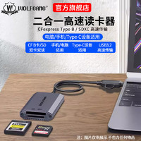 WOLFGANG 沃尔夫冈 CFexpress读卡器Type-B型cfeb卡CFB高速CFe SD卡读卡器USB3.2 DK691B读卡器适用于 索尼闪迪尼康天硕雷克沙SD内存卡