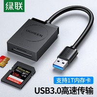 UGREEN 绿联 USB3.0读卡器多功能二合一高速读取 支持TF SD型相机行车记录仪监控内存卡手机存储卡 双卡单读