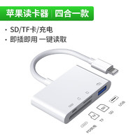 裕合联 苹果手机SD卡读卡器二合一SD/TF卡相机OTG内存卡多合一iPad平板iphone转接头lighting转换器 苹果接口