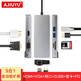 AJIUYU Type-c扩展坞适用于Asus华硕笔记本USB-C转换器拓展VGA/HDMI投影仪千兆网口网线转接头 VGA+HDMI+读卡器+USB+PD转投影仪电视 华硕笔记本灵耀U4100/U3