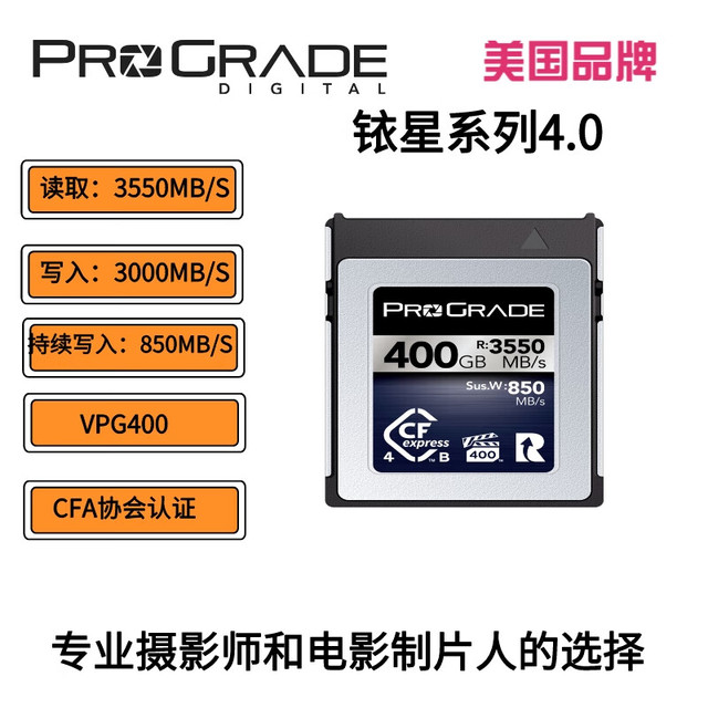 ProGrade Digital 铂格瑞 ProGradeDigital铂格瑞Iridium 铱星系列  CFexpress  4.0  存储卡 CFexpress B  400GB VPG400 USB4.0读卡器套餐