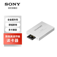 SONY 索尼 非索尼 数魅cfa读卡器CFexpress存储卡Type-A索尼A7s3雷克沙天硕cfb卡CFe读卡器 a卡smzdm 数魅CFE TypeB读卡器