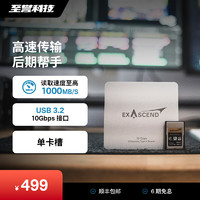 至誉科技 CFexpress TypeA/SD双卡槽读卡器USB3.2 高速CFA读卡器 10Gbps CFE-A单卡槽读卡器