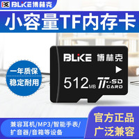 爱尔游 博林克 tf卡256m 手机内存卡工业设备小容量小卡MP3存储卡microSD收音机音箱播放器扩音 小容量 TF卡 512M TF卡+ TF读卡器