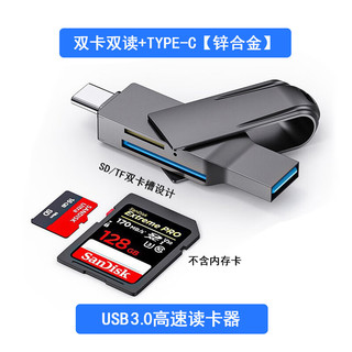 SNBMW 金陵声宝 六合一多功能读卡器储存卡sd卡tf卡万能usb3.0高速内存卡转typec电脑U盘苹果iphone15相机手机单反