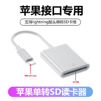 XARO苹果读卡器sd卡多合一相机tf储存卡ms/xd卡cd内存u盘卡转换器适用iphone14/13pro/12手机otg转接头 苹果接口读卡器