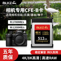 BLKE cfe存储卡xqd卡TypeB型卡4k8k高速相机内存卡cfexpress佳能尼康松下XQD储存卡高端相机专业高速卡 黑红高速CFE卡 512G 1700M/S CFE-B卡+CFE读卡器