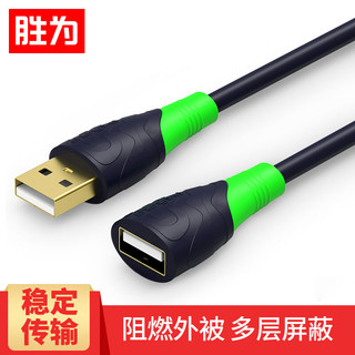 shengwei 胜为 USB2.0延长线阻燃 公对母 AM\/AF 高速传输数据连接线 U盘鼠标键盘读卡器加长线 usb线灰色 1米 FUC-2010