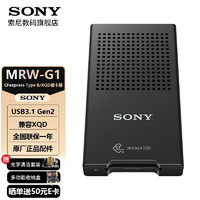 SONY 索尼 CFexpress Type B存储卡 1DX3 R5 D5/6 Z6/7 S1R内存卡 MRW-G1读卡器 适用XF1Q4 C300M3 C500M2