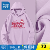 真维斯女装2024秋季小熊甜美高街青春个性牛奶丝连帽卫衣JR 丁香紫8310 165/88A/M