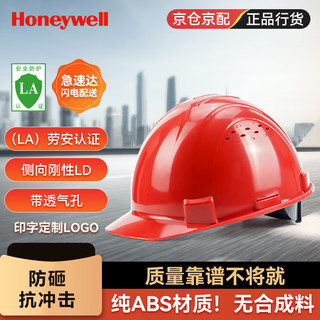 Honeywell H99S ABS透气安全帽 红色