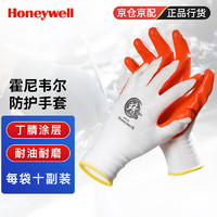 Honeywell 靖系列 JN230 劳保手套 9码