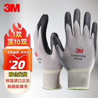 3M 劳保手套工地胶皮耐磨浸胶防滑防护拔河手套 灰色M