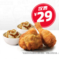 移动端：KFC 肯德基 原味鸡拌土豆泥套餐