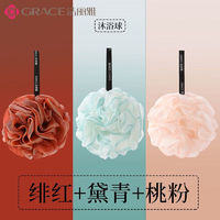 GRACE 洁丽雅 泡澡球*3个 浅红+粉+青