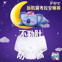 whisper 护舒宝 6条护舒宝安睡裤女经期用防漏夜用考拉裤内裤式卫生巾夜安心裤L码