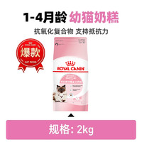 ROYAL CANIN 皇家 猫粮k36幼猫专用奶糕bk34增肥发腮营养不掉毛10kg公斤1到12月