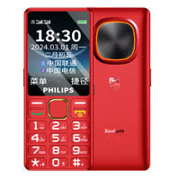 PHILIPS 飞利浦 T818新款首发AI全网通4G正品超长待机老人机大屏大字大声音男女电信版学生专用智能按键手机