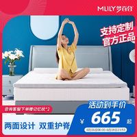 MLILY 梦百合 记忆棉零压床垫0压软垫两用1.8m床家用榻榻米双人加厚舒梦