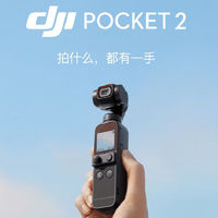 百亿补贴：DJI 大疆 Pocket2灵眸2口袋云台相机 高清增稳vlog4k手持云台OP2