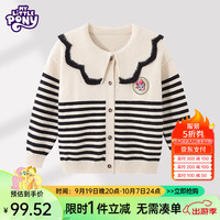 小马宝莉女童毛衣开衫外套2024秋冬中大童洋气时髦可爱小女孩上衣针织衫 米色 130