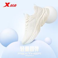 百亿补贴：XTEP 特步 女鞋跑鞋运动鞋女网面透气轻便女跑鞋877318110003