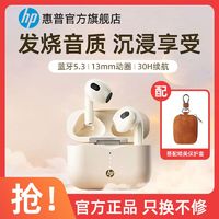 百亿补贴：HP 惠普 蓝牙耳机无线降噪长续航适用于手机平板电脑运动办公音乐专用