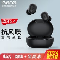 百亿补贴：iGene 击音 蓝牙耳机入耳式通话降噪高音质无线音乐游戏小巧联想通用Z4