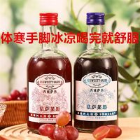 西域萨热慕萨莱思新疆非遗葡萄酒年轻款11度甜型330ml*2瓶果酒