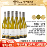 百亿补贴：Mr.ALi阿狸先生蓝鲸新西兰马尔堡长相思干白葡萄酒750ml*6瓶整箱