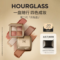 HOURGLASS柔光亮采四色彩盘5.6g(1.4g*4)
