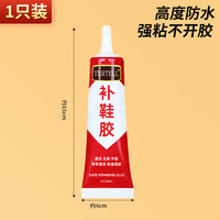 other 其它 强力透明胶 万能胶 防水补鞋胶 60ML