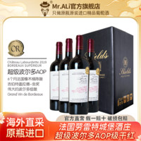 百亿补贴：Mr.ALi法国原瓶进口红酒超级波尔多AOP级750ml*4瓶干红葡萄酒整箱