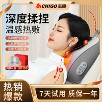 CHIGO 志高 颈椎按摩按摩器背部多功能家用靠垫脖子揉捏全身神器枕头