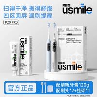 百亿补贴：usmile 笑容加 Y1 声波震动电动牙刷