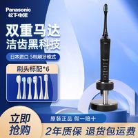 百亿补贴：Panasonic 松下 EW-PDP51系列 电动牙刷