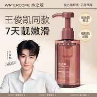 百亿补贴：WATERCOME 水之蔻 沐浴露果酸去角质补水保湿嫩肤香氛持久留香沐浴乳男女学生