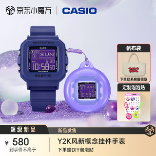 CASIO 卡西欧 BABY-G Y2K风趣味挂件手表赠表圈卡西欧小方块学生手表 生日礼物 BGD-10K-2PR