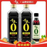 百亿补贴：千禾 零添加酱油御藏本酿造家用头道特级生抽280天1L*2瓶+醋106ml