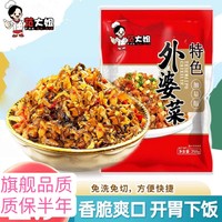 处处香 正宗湘西外婆菜袋装农家下饭菜预制菜咸菜速食菜不辣