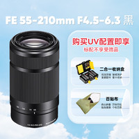 SONY 索尼 55-210 f/4.5-6.3远摄大变焦微单相机镜头55210