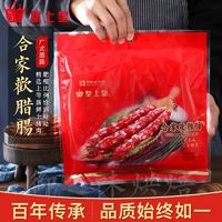 百亿补贴：皇上皇 腊肠合家欢400g袋装中式香肠甜味广式腊肠煲仔饭腊味