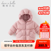 戴维贝拉（DAVE＆BELLA）冬季防水女宝宝羽绒服儿童白鸭绒外套女童连帽上衣小童外衣 紫粉色 110cm（身高100-110cm）