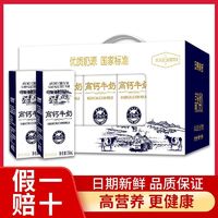 安慕醇茜高钙牛奶补钙早餐奶含乳饮品学生整箱批发