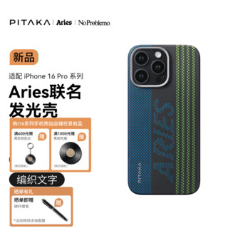 PITAKA适用苹果iPhone16ProMax手机壳Aries联名发光壳Pro磁吸凯夫拉碳纤维纹芳纶超薄上下包高级感保护套  Credit card iPhone16ProMax手机壳