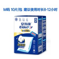 88VIP：ElderJOY 安而康 棉柔成人护理垫产妇产褥垫老年人尿不湿尿垫婴儿可用M码10