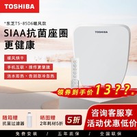 百亿补贴：TOSHIBA 东芝 T5-83D6 智能马桶盖