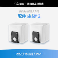 Midea 美的 灵眸洗地机器人W20 3L尘袋*2