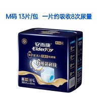 88VIP：ElderJOY 安而康 级护宝成人拉拉裤老人用孕产妇一次性尿不湿尿垫中码M13片