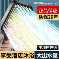 Royalstar荣事达增压淋浴花洒喷头喷淋头手持花洒家用浴室洗澡莲蓬花晒头 强力增压花洒喷头 梦幻银